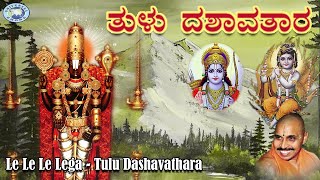 Le Le Le LegaTulu Dashavathara  Mysore Ramachandrachar  Dasara Padagalu  Tulu [upl. by Aihsak181]