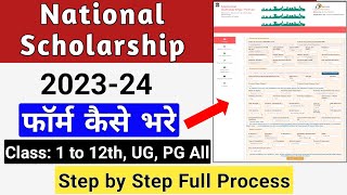 National Scholarship 202324 Form Kaise Bhare  How to Apply Online NSP Scholarship 202324 [upl. by Nellahs]