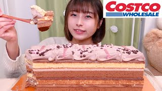 【大食い】コストコのふわふわベルギーチョコレートケーキ [upl. by Nicolle]