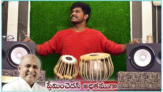 ప్రేమించెదన్ అధికముగా  TELUGU CHRISTIAN SONG  TABLA COVER [upl. by Gert]