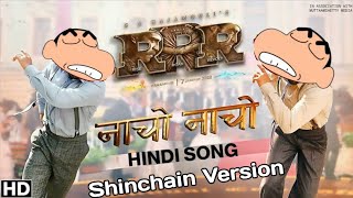 Naacho Naacho Shinchain Version  RRR  NTR  Shinchain Version [upl. by Otnas]