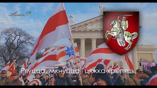 UnnofficialPatriotic Anthem of Belarus  quotПагоняquot LithuaniaBelarus [upl. by Neztnaj711]