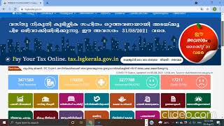 How to download birth certificate from kerala govt website [upl. by Adnohsirk]