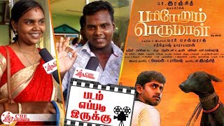 Pariyerum Perumal public review  Che Production [upl. by Trilby]