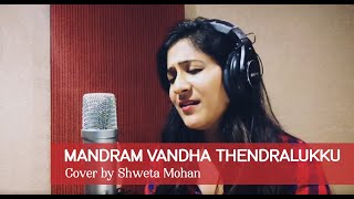 Mandram Vandha Thendralukku  Cover by Shweta Mohan [upl. by Raquela]