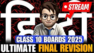 Final Hindi Maha Marathon Class10🔥  Important Questions  Boards2025 [upl. by Yedrahs]