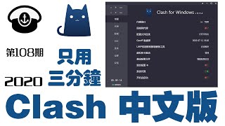 clash（小猫咪）中文版，3分钟汉化就这么简单 [upl. by Linzer]