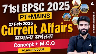 71st BPSC 2025  71st bpsc preparation  Current Affairs Class Concept  MCQs by Rahul Sir [upl. by Parris456]