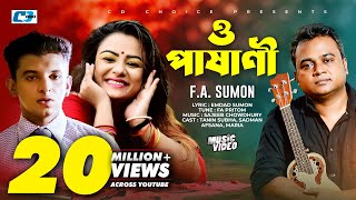 O Pashani  ও পাষানী  FA Sumon  Tanin Subha  Emdad Sumon  Official Music Video  Bangla Song [upl. by Zurciram845]