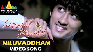 Nijanga Nenena Full Song  Kothabangarulokam Movie  Varun Sandesh Swetha Basu Prasad [upl. by Roldan776]