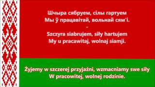 Hymn Białorusi BYPL tekst  Anthem of Belarus [upl. by Eiluj698]