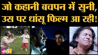 Darban Trailer Sharib Hashmi ने बताया क्या ख़ास है Rabindra Nath Tagore की story पर बनी इस movie में [upl. by Edbert946]