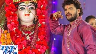 खेसारी का घर घर बजने वाला भजन एक बार जरूर सुने  Mai Bolaweli  Khesari Lal  Bhojpuri Devi Geet [upl. by Odawa]