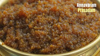 నిజమైన అన్నవరం సత్యనారాయణ స్వామి ప్రసాదంAnnavaram prasadam secret recipe at home by vismai food [upl. by Anirdnaxela209]