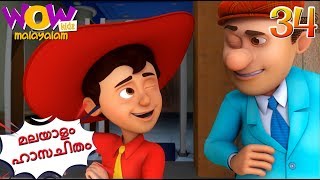 Chacha Bhatija  Malayalam Cartoon  Adla Badli  Malayalam Story [upl. by Hazeghi6]