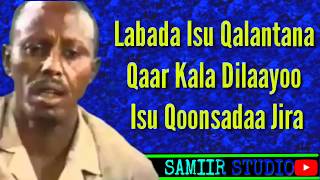 Cumar Dhuule Heestii Qadar Dhacay Canaan Maleh Lyrics 2020 [upl. by Aicele]