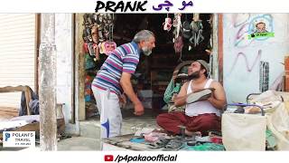 MOUCHI PRANK  By Nadir Ali In  P4 Pakao  2018 [upl. by Jenks]