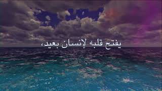 IMEN SIAR  LONELY PEOPLE إفتح قلبك [upl. by Aikahs]