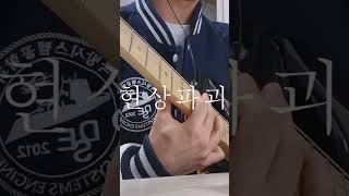 현상파괴spyair guitar cover [upl. by Ynahpets112]