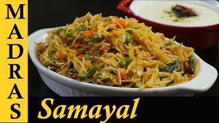 Semiya Upma in Tamil  Semiya Kichadi Recipe  Vermicelli Upma Recipe in Tamil [upl. by Enyt]