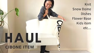 【購入品紹介】スタイリスト金子綾がCIBONEで沢山買い物したのでアイテムを紹介します【HAUL】 [upl. by Nivrae]