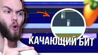 3 БИТА за 5 МИНУТ  СПИДРАН БИТОВ В FL STUDIO как научиться [upl. by Nnoved]