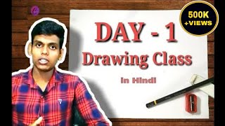 FIRST DAY DRAWING CLASS🖌️🎨🖌️ Drawing Class Lesson  1 🖌️🎨🖌️ Drawing class 1st Day Chitrakar yogi [upl. by Hbahsur38]