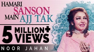 Hamari Sanson Mein Aaj Tak  Noor Jahan Songs  EMIPakistanOfficial [upl. by Honeywell]