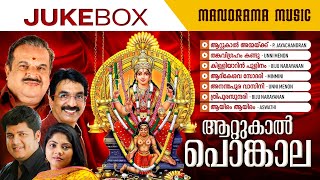 Attukal Pongala  JUKEBOX  Attukal Devi Devotional Songs [upl. by Akelahs]