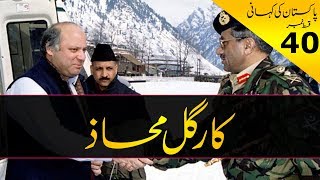 History of Pakistan  40  Kargil Facts Pervez Musharraf amp Nawaz Sharif  By Faisal Warraich [upl. by Alonso]