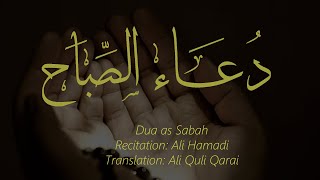 Dua Sabah  Arabic with English Translation HD [upl. by Idnarb]