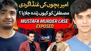 Mustafa Amir Murder Mystery amp Karachi Drug Network EXPOSED  Why Actor Sajid Hassan’s Son Arrested [upl. by Aicssej502]