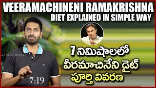 Veeramachineni Ramakrishna Diet Plan Explained Easily  VRK Diet in 7 minutes  Eagle Media Works [upl. by Ayirp]