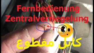 W211 Zentralverriegelung probleme Central locking problems fix ريموت السيارة [upl. by Bronwen]