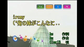 ClariS  irony KY 43302 노래방 カラオケ [upl. by Cavallaro]