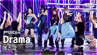 안방1열 풀캠4K 에스파 Drama aespa FullCam│SBS Inkigayo 231112 [upl. by Esinad]