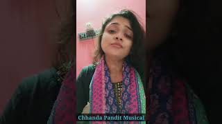 আমার হাত বান্ধিবি পা বান্ধিবি। Amar Haat Bandhibi Pa Bandhini  Bengali folk song Cover by Chhanda [upl. by Raymonds554]