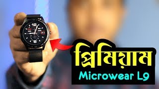 🔥 Microwear L9 Smartwatch Full Review Unboxing  প্রিমিয়াম বাজেট স্মার্টওয়াচ [upl. by Cantu]