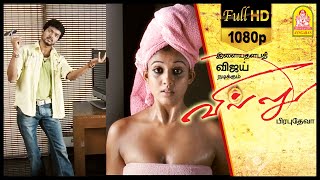 Villu Tamil Movie  பிரகாஷ் ராஜ அடிச்சு நொறுக்கும் விஜய்  Vijay  Nayanthara  Vadivelu [upl. by Carrie185]