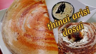 thinai arisi dosai recipe in tamil foxtail millet dosa recipemillet dosa recipeSiruthaniya recipe [upl. by Sophie]