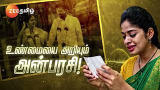 Kanaa கனா  MonSat 2 PM  14 Jan 24  Promo  Zee Tamil [upl. by Olsson]