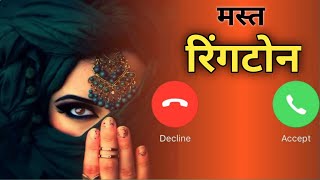 Love Music Hindi Ringtone Mobile Phone Ringtones Hindi Ringtone Mp3 Ringtone New Ringtone 2020 [upl. by Kelvin]