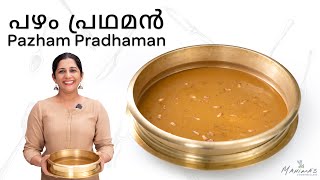 Pazham Pradhaman  പഴം പ്രഥമൻ [upl. by Mchale]