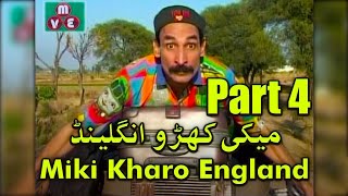 Miki Kharo England  Super Hit Pothwari Comedy Telefilm  Part 4  Mirza Entertainment [upl. by Letti]