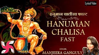 HANUMAN CHALISA FAST 7 TIMES  Hanuman Chalisa  हनुमान चालीसा [upl. by Samal]