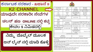 K2 CHALLAN GENERATION  How to Generate KGID Challan onlinePAYMENT ONLINE  KHAJANE 2 [upl. by Ai976]