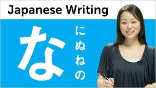 Learn to Read and Write Japanese Hiragana  Kantan Kana lesson 5 [upl. by Snave]