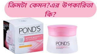 Ponds White Beauty Cream Review Bangla [upl. by Zerk819]