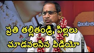 Manaveeya Sambhandalusri chaganti koteswara rao gari speech in teluguSree Chaganti Golden Words [upl. by Alat]