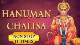 Shree Hanuman Chalisa Superfast 11 Times । हनुमान चालीसा [upl. by Koslo93]